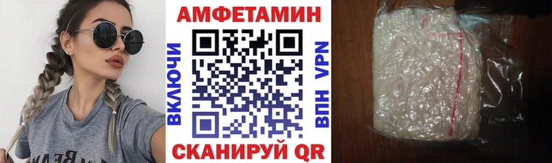 Купить  Березники  Amphetamine 97%