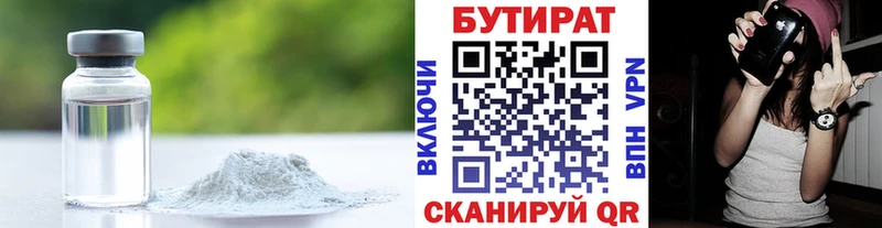 БУТИРАТ буратино Березники