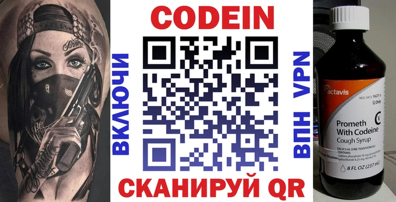 Кодеиновый сироп Lean напиток Lean (лин)  Купить  Березники 