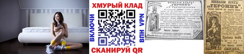 Героин белый  Купить закладки  Березники