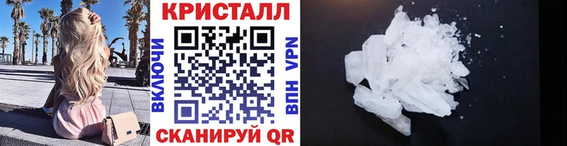 Метамфетамин кристалл  Купить закладки  Березники 